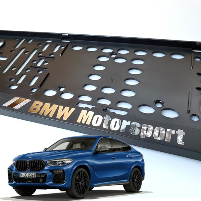 BMW 번호판가드번호판 플레이트