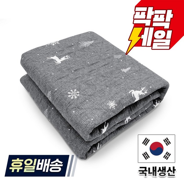 내일도착 한일의료기 탄소 전기요 전기매트 국내생산 워셔블 눈꽃사슴 온열매트