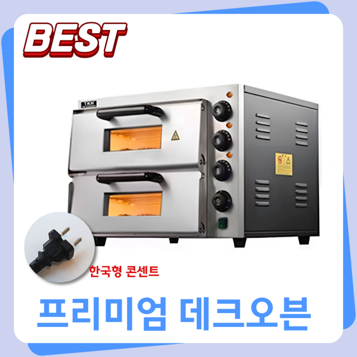 베이크온 데크오븐 대용량 베이킹 컨벡션오븐 피자 빵집 제빵 업소용 오븐 리빙키친 전기오븐 1단 2단, 베이크온 2단 다이얼버튼