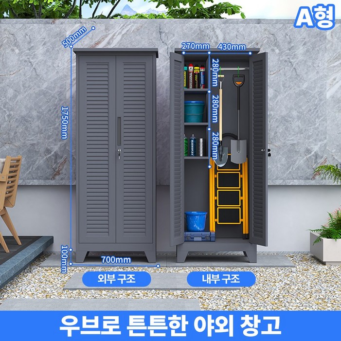 야외 방수 수납함 옥상 창고 캠핑 장비 농기구보관함