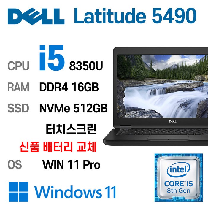 [단기사용] DELL Latitude 5490 Intel Core i5-8350U 윈도우11 고급스러운디자인, Latitude 5490, WIN11 Pro, 16GB, 512GB, 코어i5 8350U, 블랙