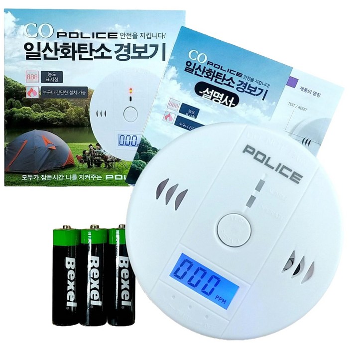 일산화탄소 경보기 건전지포함 한글설명서