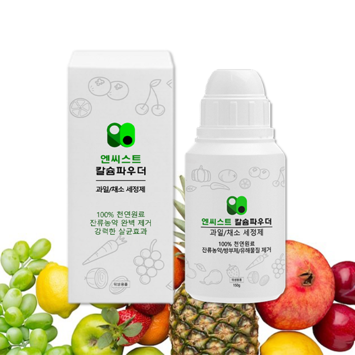 엔씨스트 전복껍질 칼슘파우더 과일야채 세정세척제, 2개, 150g 엔씨스트 전복껍질 칼슘파우더 과일야채 세정세척제, 2개, 150g