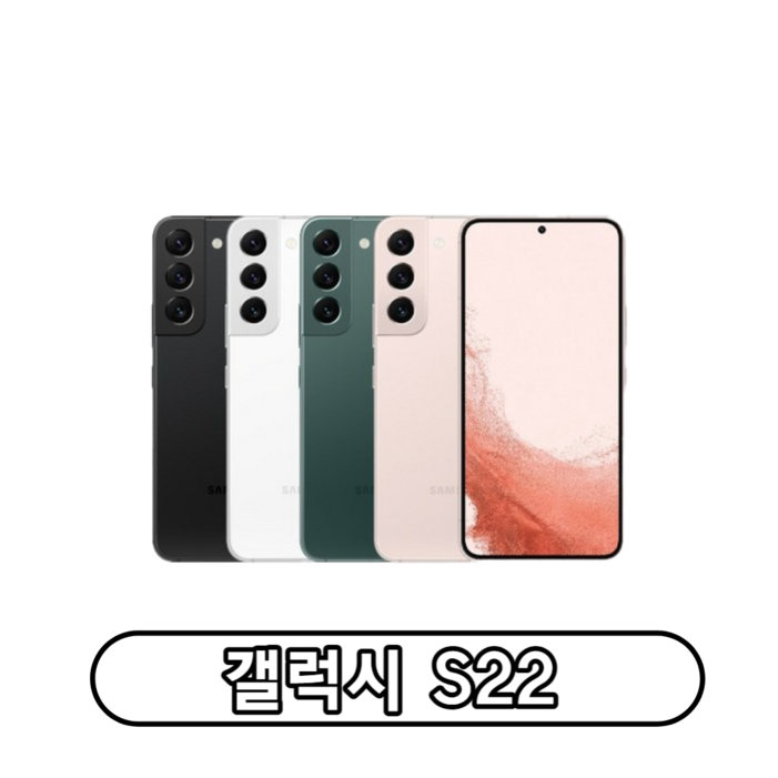 삼성전자 갤럭시 S22 자급제, 256GB, 팬텀 블랙