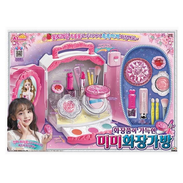 미미월드 화장품이 가득한 미미 화장가방