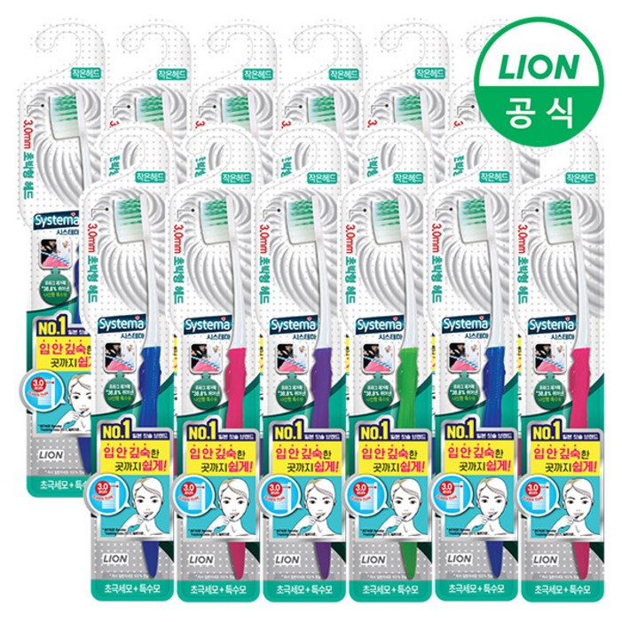 라이온코리아 시스테마 치석케어 칫솔 콤팩트 x 12개
