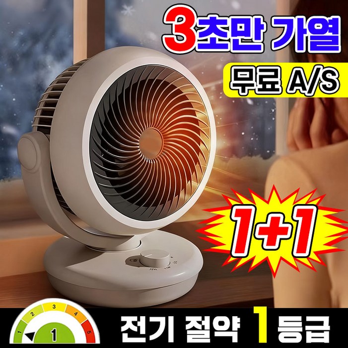 독일기술 1/1+1 전기 미니 온풍기 가정용 온풍기 1등급 절전형 미니 팬히터 사무실 캠핑용 무소음 난로 온열기