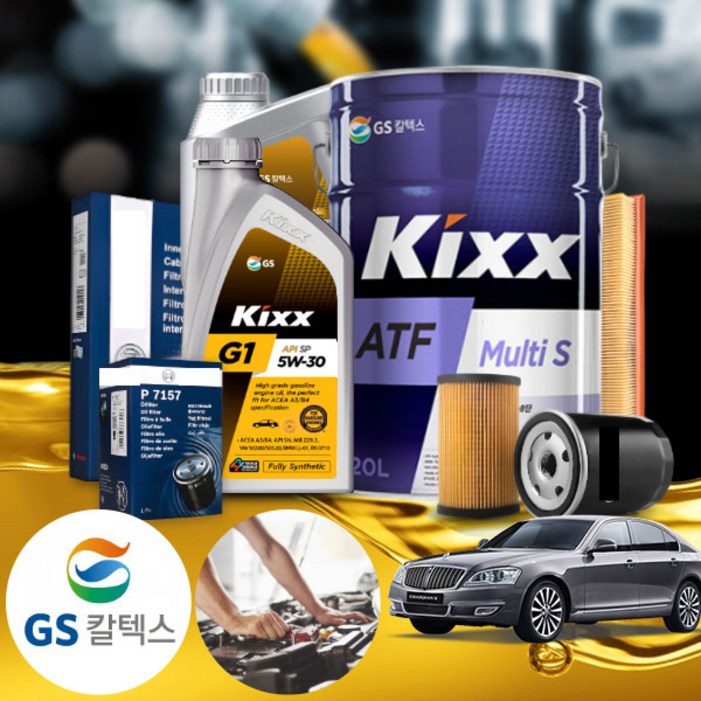 체어맨WH08 v8 5000 킥스 G1 엔진오일필터세트 미션오일 20L