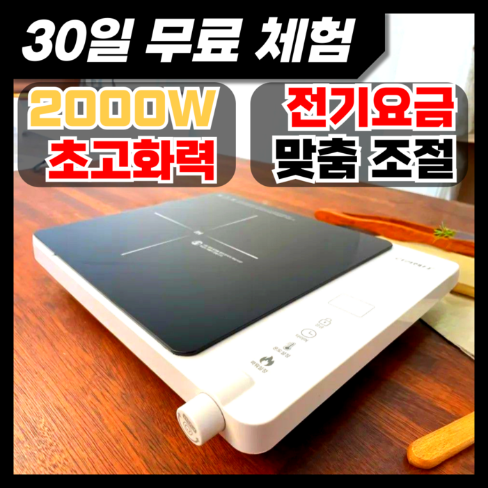 3세대 최신형 초고화력 고강도 세라믹 1구인덕션 초절전, 일반형, LSIDT2908 3세대 최신형 초고화력 고강도 세라믹 1구인덕션 초절전, 일반형, LSIDT2908