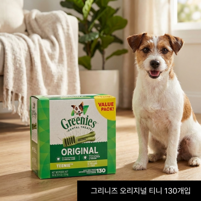 그리니즈 티니 대용량 밸류팩 130p1.02kg 강아지 기능성 덴탈껌