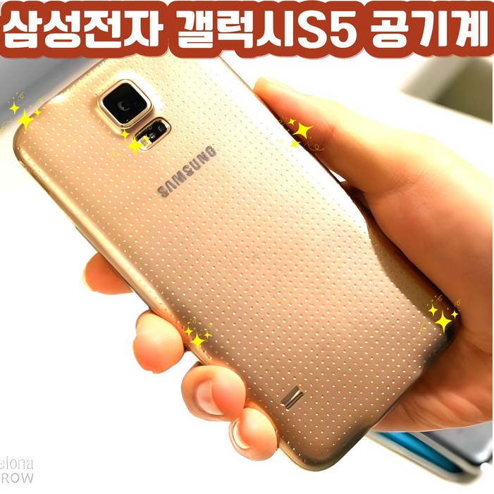 삼성전자 갤럭시 A23 공기계 128GB, 갤럭시S5LG용, 16GB