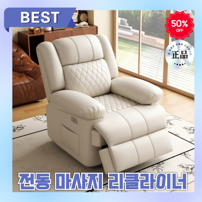 레스트로드 편안한 1인용 전동 마사지 리클라이너 통기성 좋은 가죽 소파 휴식 안마의자, C레스트로드 딥그레이