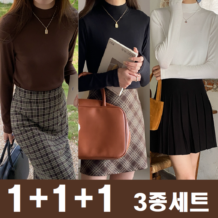 파퓰러 부드럽고 따뜻한 데일리 티셔츠 반목티 3종 세트