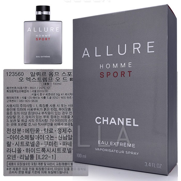 샤넬 알뤼르 옴므 스포츠 오 엑스트렘므 드 빠르펭 퍼퓸 100ml 샤넬 알뤼르 옴므 스포츠 오 엑스트렘므 드 빠르펭 퍼퓸 100ml