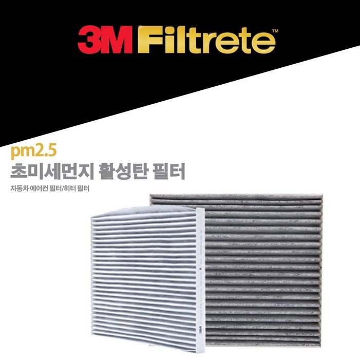 3M PM2.5 초미세먼지 활성탄 에어컨 필터 6212 투싼 제네시스 엑센트 카렌스 포르테 프라이드 i40 아이포티 스포티지 벨로스터 자동차, 1개, 6212
