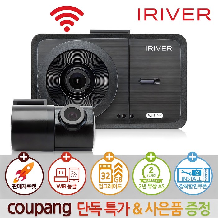 아이리버 2채널 FHDHD 초가성비 블랙박스 FH1 WiFi 스마트폰 연동지원, 32GB 업그레이드, FH1 자가설치