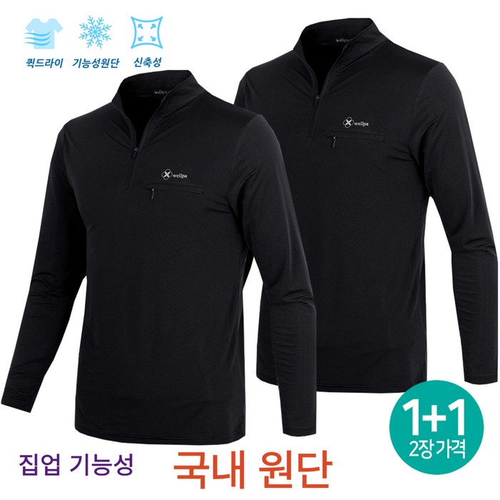 11 기능성 집업 냉감티 티셔츠 반목 쿨티 쿨론티 긴팔 냉감 아이스 작업복 잠옷 상의 등산복