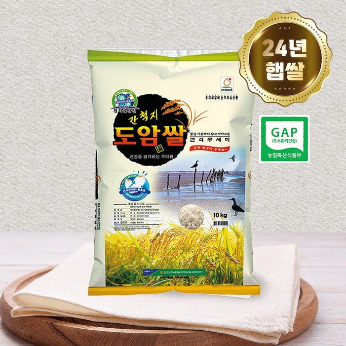24년 햅쌀 강진농협 당일도정 전남 강진 간척지도암쌀 10kg, 10kg, 1개 24년 햅쌀 강진농협 당일도정 전남 강진 간척지도암쌀 10kg, 10kg, 1개