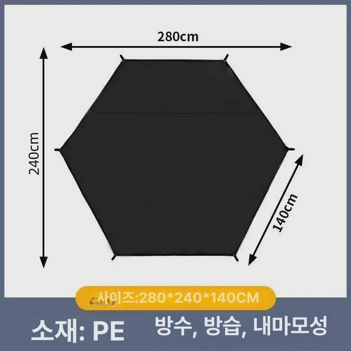 육각 자충매트 바닥 방수 옥스퍼드 280x240cm