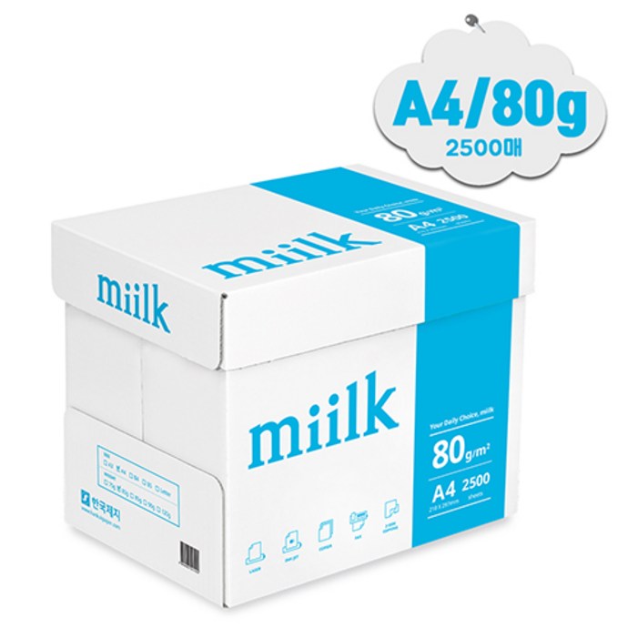 한국제지 밀크 복사용지 80g, A4, 2500개 한국제지 밀크 복사용지 80g, A4, 2500개