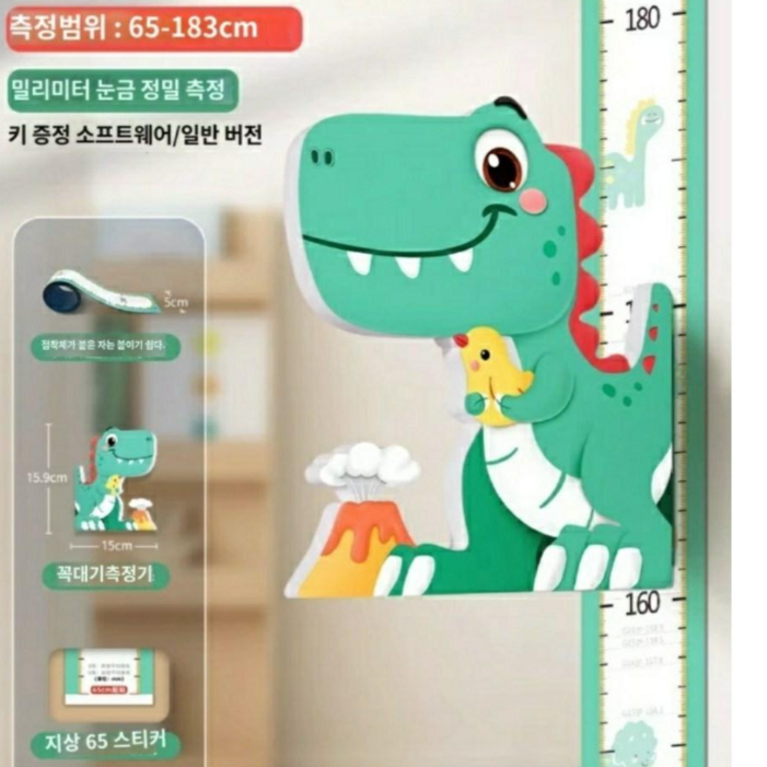 스타일원 유아 어린이 자석 키재기 스티커 스타일원 유아 어린이 자석 키재기 스티커