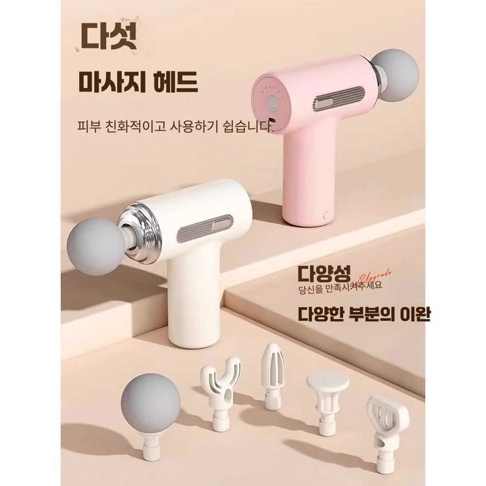 lovesage 테라건마사지건 진동 테라바디 THERAGUN