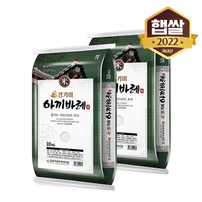 김포금쌀 [2022년 햅쌀] 김포 경기미 추청(아끼바레) 20kg 상등급, 1개