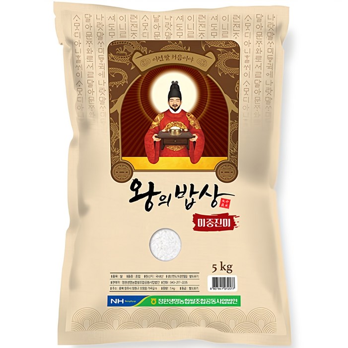 청원생명농협 2024년산 햅쌀 왕의밥상 쌀 백미 청원생명농협 2024년산 햅쌀 왕의밥상 쌀 백미