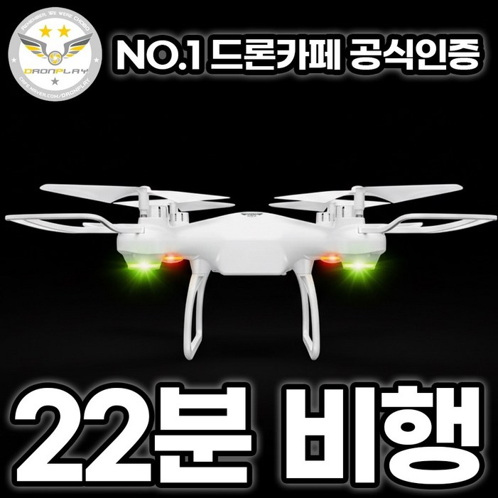 플라이씽 입문용 드론 어린이 장난감 선물