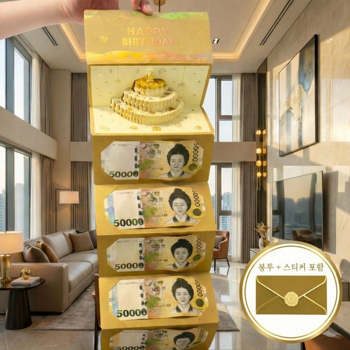 엘본 이벤트 용돈카드, 생일카드 봉투/스티커 포함