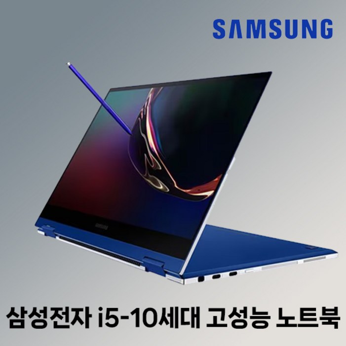 삼성 가벼운 노트북 NT931QCG i510세대RAM8GSSD256GWIN10 13인치 휴대용 중고노트북
