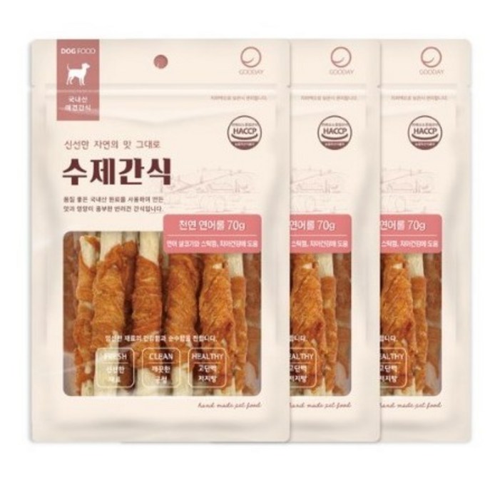 굿데이 강아지 수제간식