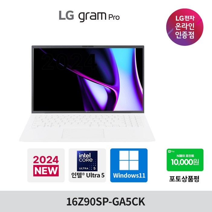 LG 그램 프로 16인치 16Z90SPGA5CK Ultra5 노트북 사무용 대학생 16GB 2TB