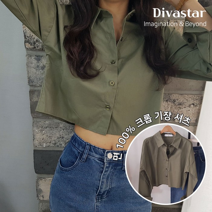 상상그이상 여성용 코튼 크롭셔츠 컬러남방 슬림한핏 면셔츠 다리가 길어보이는 단품으로 입기좋은 긴팔셔츠 간절기용 나들이룩코디