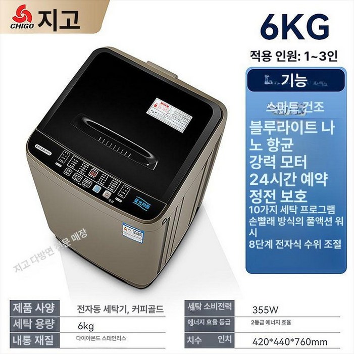 통돌이 세탁기 빨래방 고시원 오피스텔 업소용 자취 대형