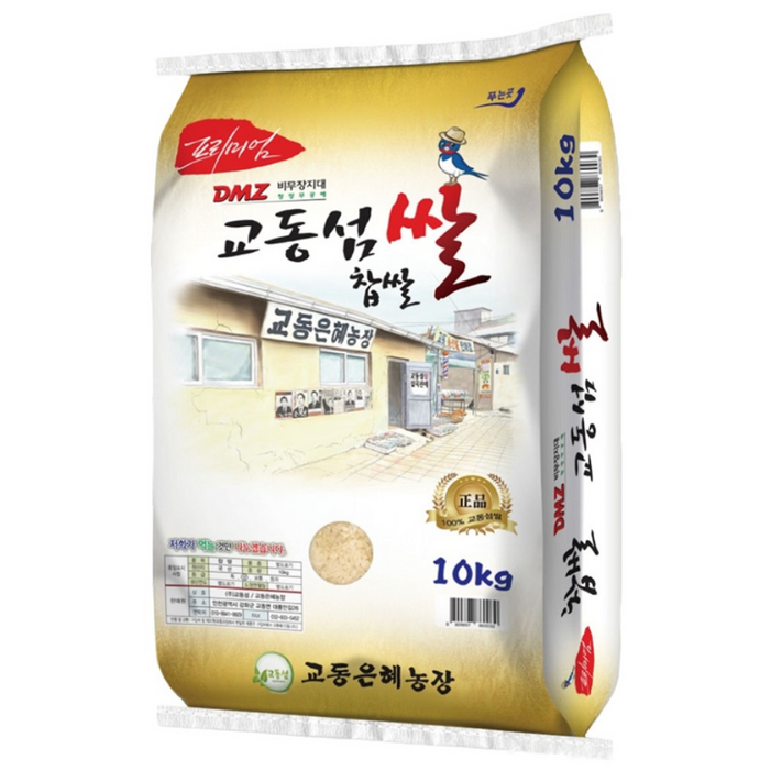 산지직송 교동은혜농장 2025년 햅쌀 찹쌀 강화도쌀 강화섬쌀 교동섬쌀 쌀 갓도정, 10kg, 1개