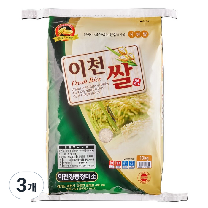 25년 햅쌀 대한민국 가장 맛있는 쌀, 상등급, 이천쌀, 단일품종,, 10kg, 3개, 상등급
