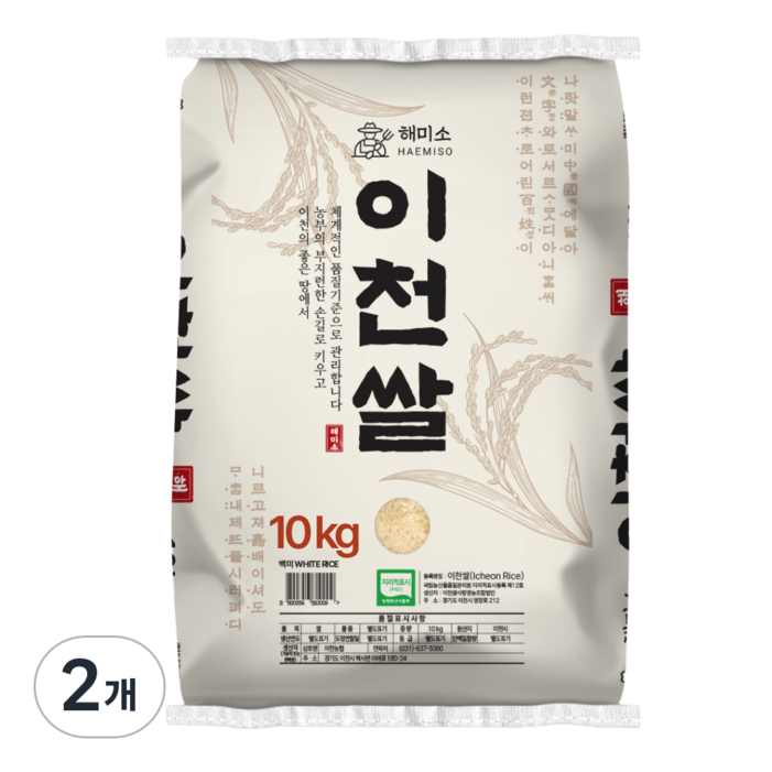 25년햅쌀 해미소 이천쌀 PGI인증 고품질 단일품종 백미, 10kg, 2개, 상등급