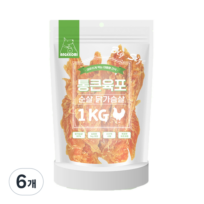 앙꼬미 대용량간식 애완동물용 통큰육포 순살 닭가슴살, 닭가슴살, 1kg, 6개
