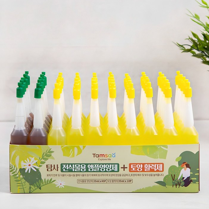 탐사 전식물용 앰플영양제 40p  토양활력제 10p