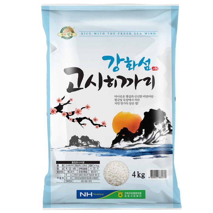 농협 강화섬쌀 2024년산 햅쌀 고시히카리 백미