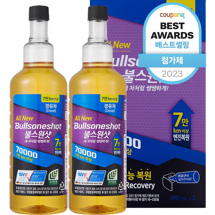 불스원 불스원샷 7만키로 연료첨가제 490ml, 2개, 디젤/경유