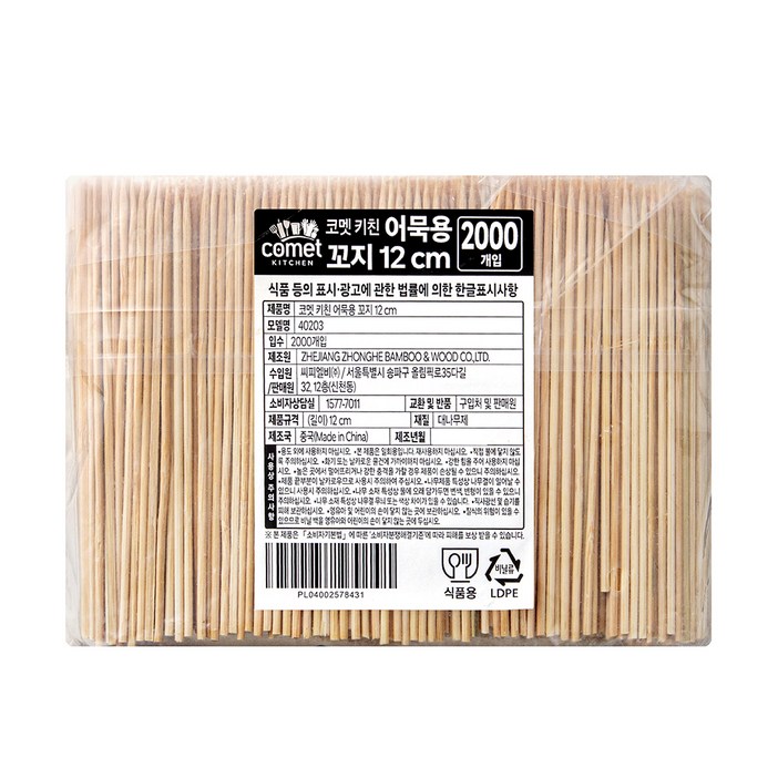 코멧 키친 어묵용 꼬지 12 cm