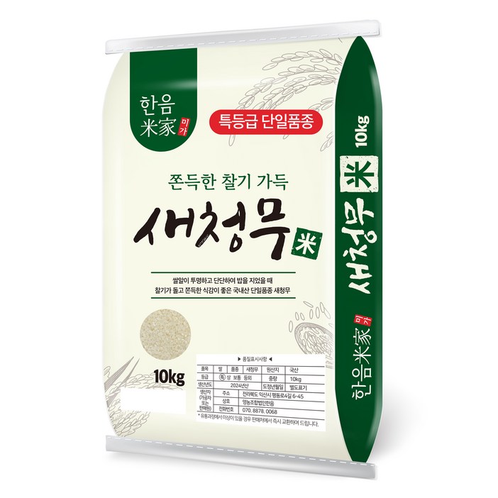 한음미가 새청무 쌀, 10kg, 1개, 특등급