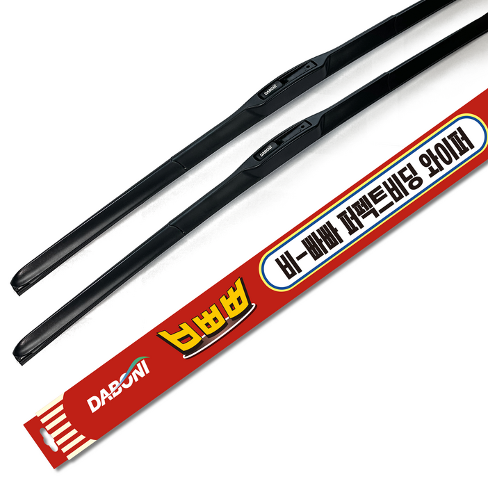 다보니 비빠빠 퍼펙트비딩 하이브리드 실리콘 와이퍼 세트, 컨텐츠 참조