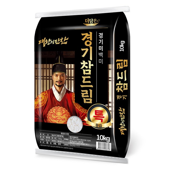 더담은 경기미 참드림 쌀