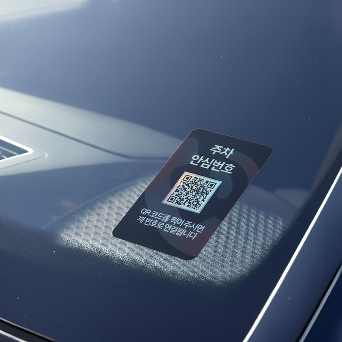 아미티 안심번호 QR코드 주차번호판, 안심번호 화이트, 3개