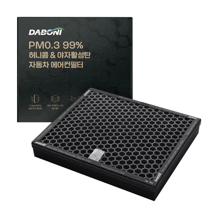 다보니 PM0.3 99% 허니콤 타입 활성탄 자동차 에어컨필터