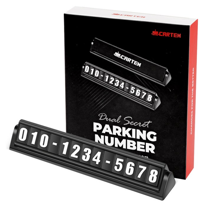 카템 듀얼 시크릿 주차 번호판