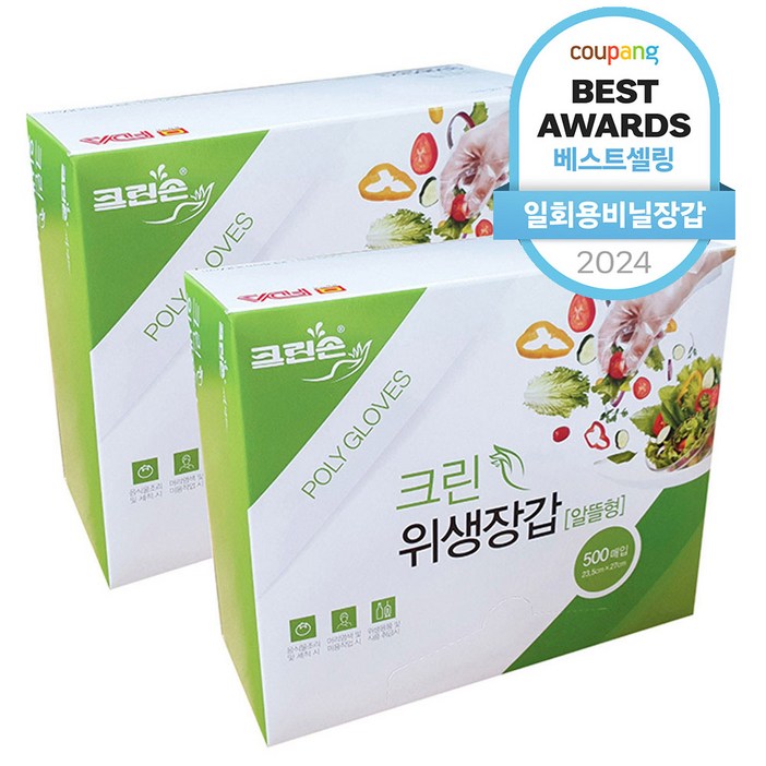 크린손 크린 위생장갑 알뜰형, 500개입, 2개